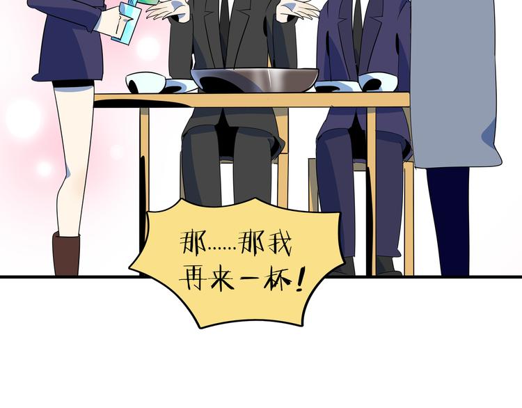 第56话 攻略投资人 火锅篇49