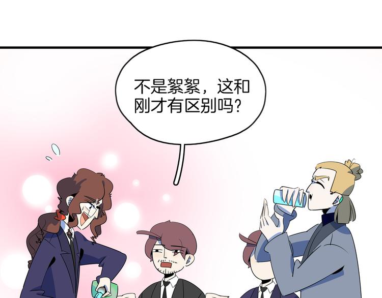 第56话 攻略投资人 火锅篇52