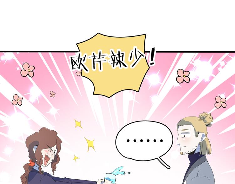 第56话 攻略投资人 火锅篇55