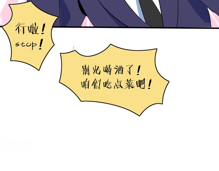 第56话 攻略投资人 火锅篇57
