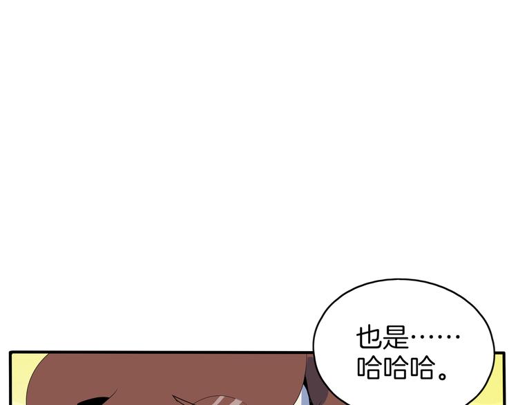 第56话 攻略投资人 火锅篇58