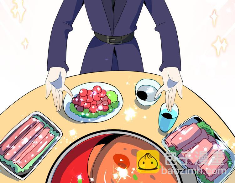 第56话 攻略投资人 火锅篇61