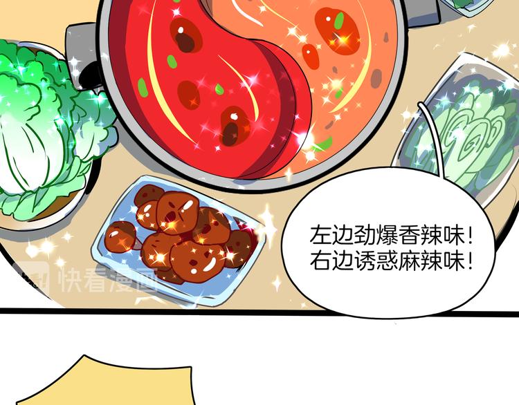 第56话 攻略投资人 火锅篇62