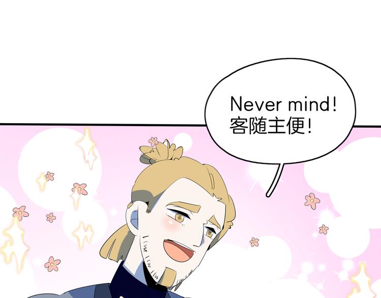 第56话 攻略投资人 火锅篇65