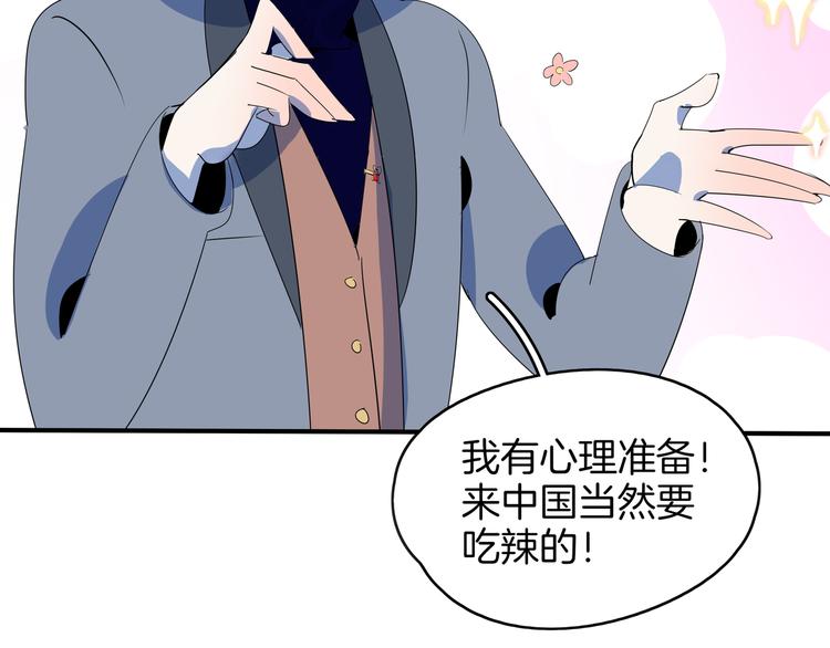 第56话 攻略投资人 火锅篇66
