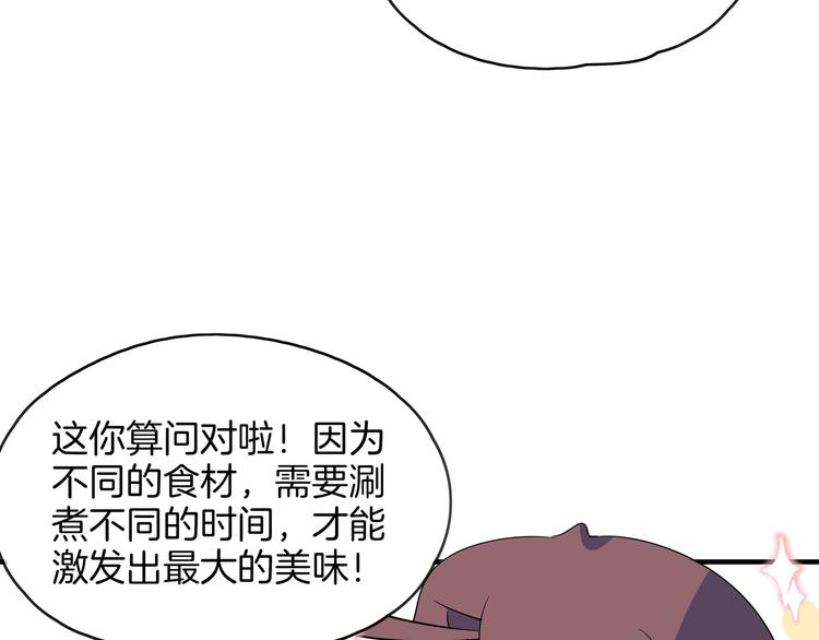 第56话 攻略投资人 火锅篇70