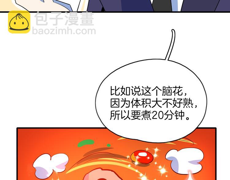 第56话 攻略投资人 火锅篇72