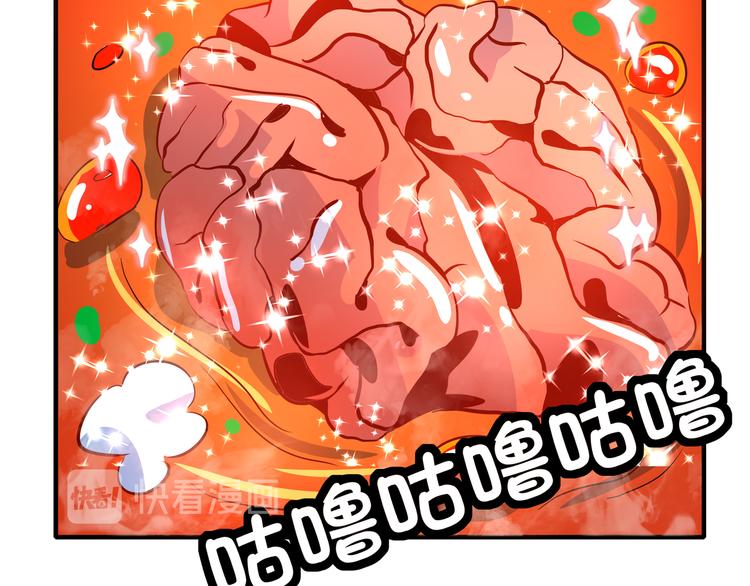 第56话 攻略投资人 火锅篇73