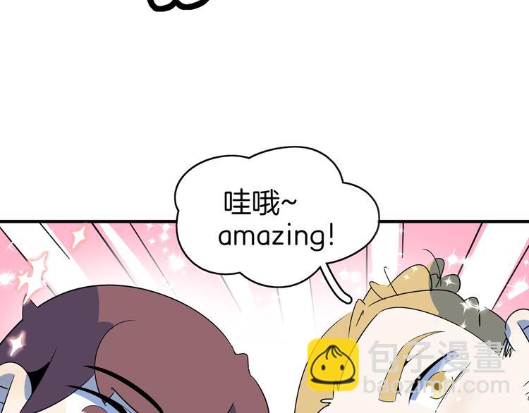 第56话 攻略投资人 火锅篇74