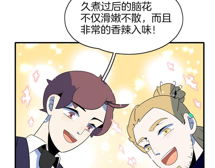 第56话 攻略投资人 火锅篇76