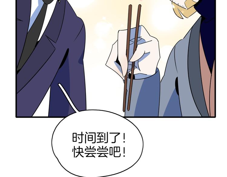 第56话 攻略投资人 火锅篇77