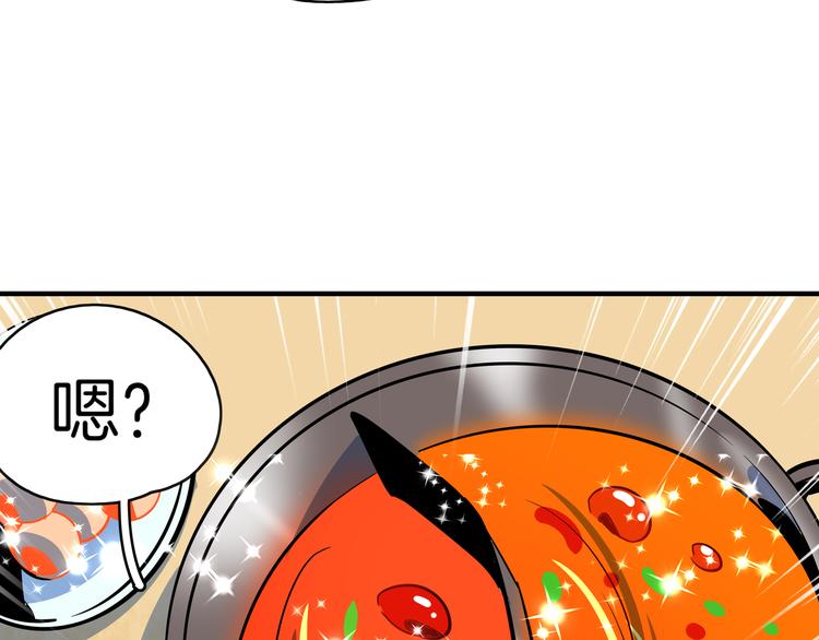 第56话 攻略投资人 火锅篇78