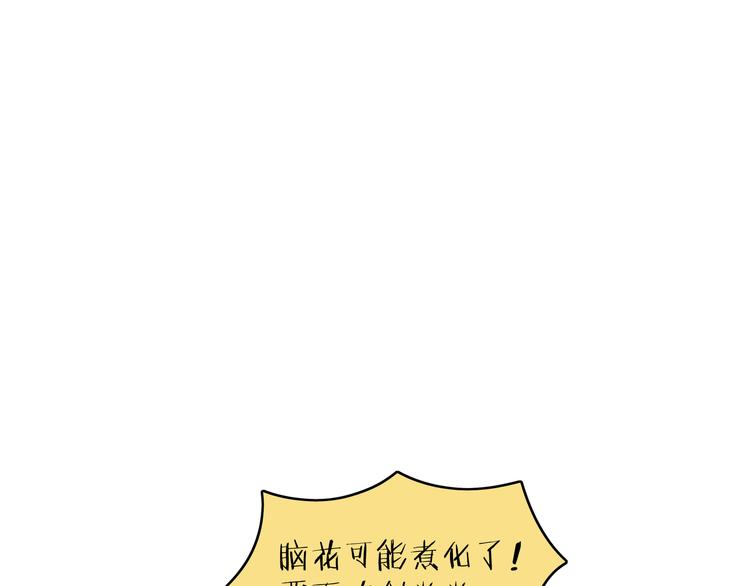 第56话 攻略投资人 火锅篇83