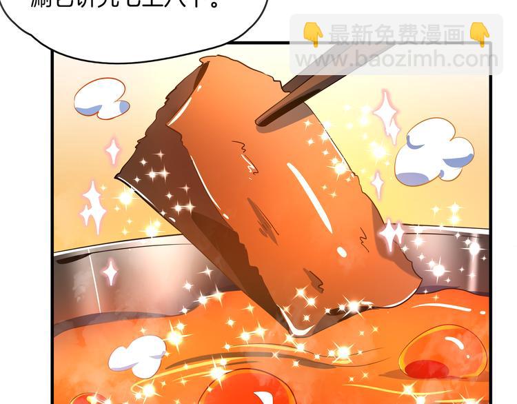 第56话 攻略投资人 火锅篇86