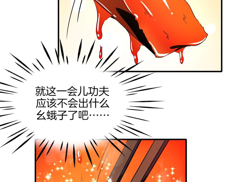 第56话 攻略投资人 火锅篇89