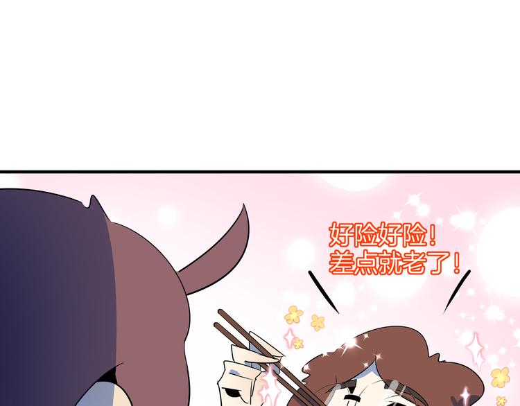 第56话 攻略投资人 火锅篇94