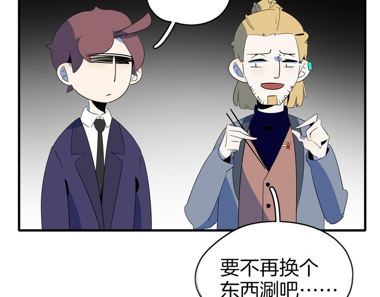 第56话 攻略投资人 火锅篇97