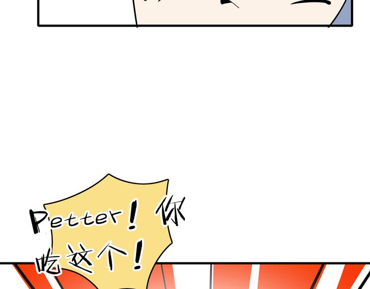 第56话 攻略投资人 火锅篇99
