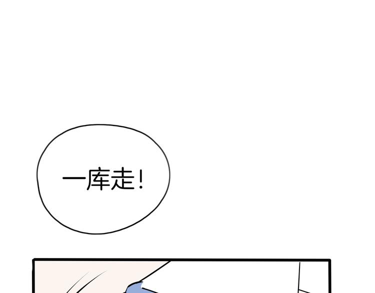 第57话 死亡搓澡篇100