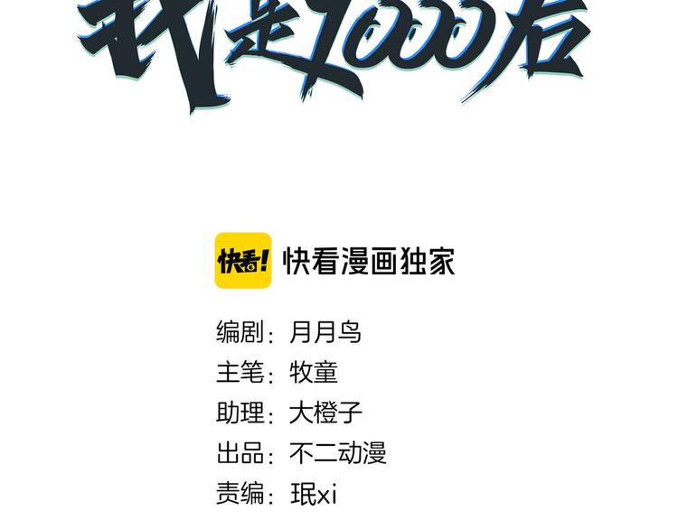 第57话 死亡搓澡篇11