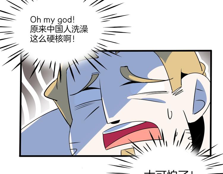 第57话 死亡搓澡篇110