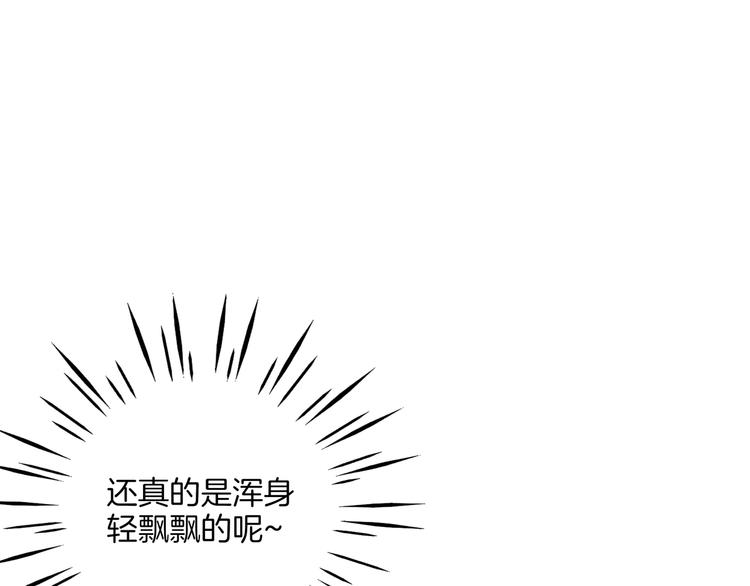第57话 死亡搓澡篇113