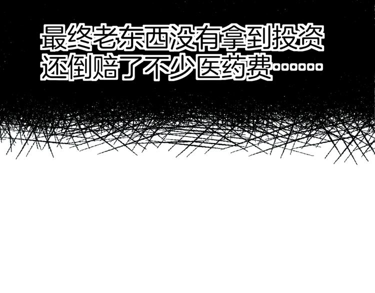 第57话 死亡搓澡篇118