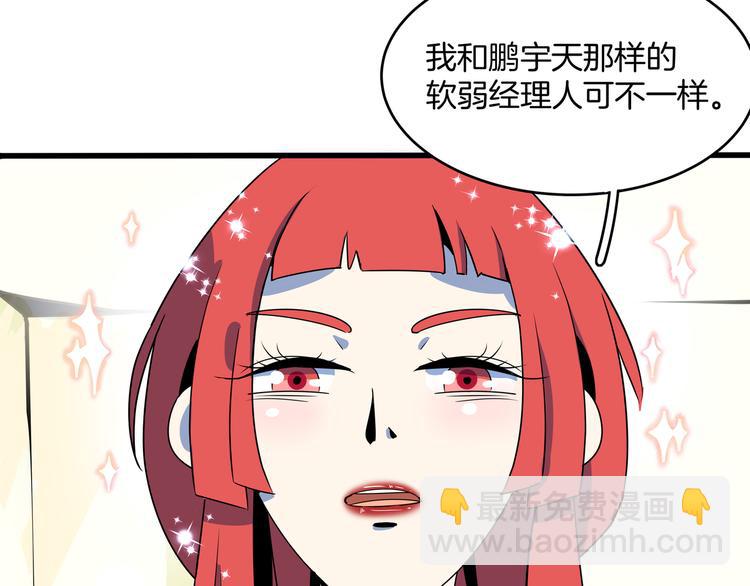 第57话 死亡搓澡篇122