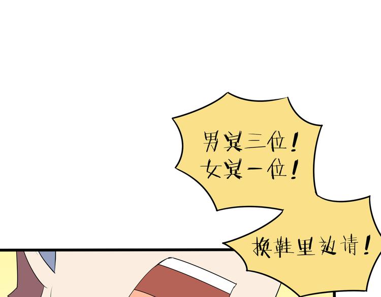 第57话 死亡搓澡篇13