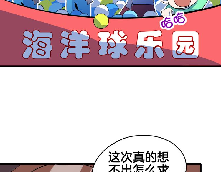 第57话 死亡搓澡篇137