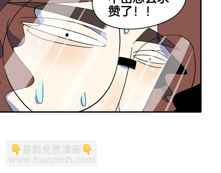 第57话 死亡搓澡篇138