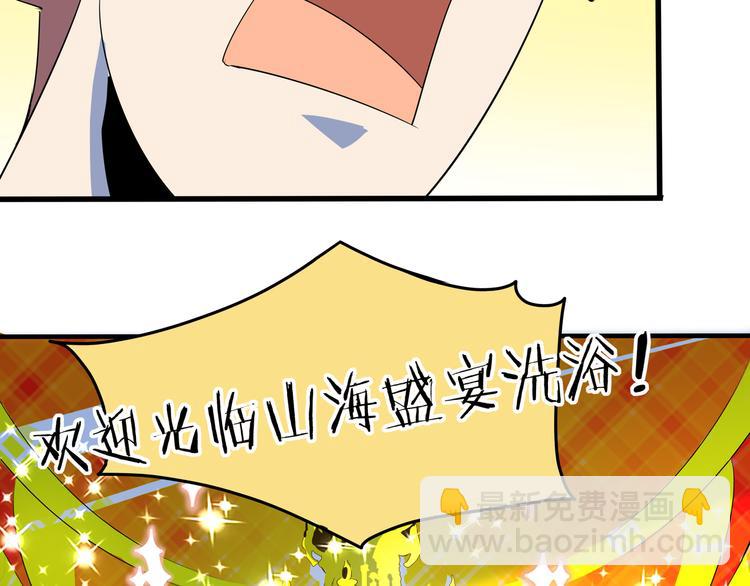 第57话 死亡搓澡篇14