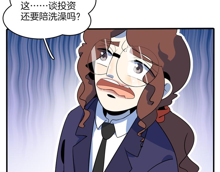 第57话 死亡搓澡篇17