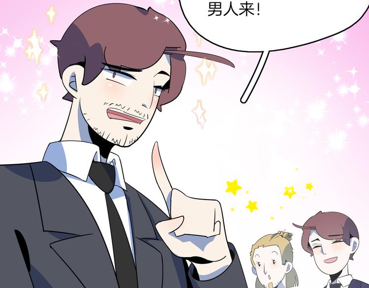 第57话 死亡搓澡篇19
