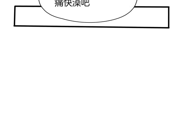 第57话 死亡搓澡篇21