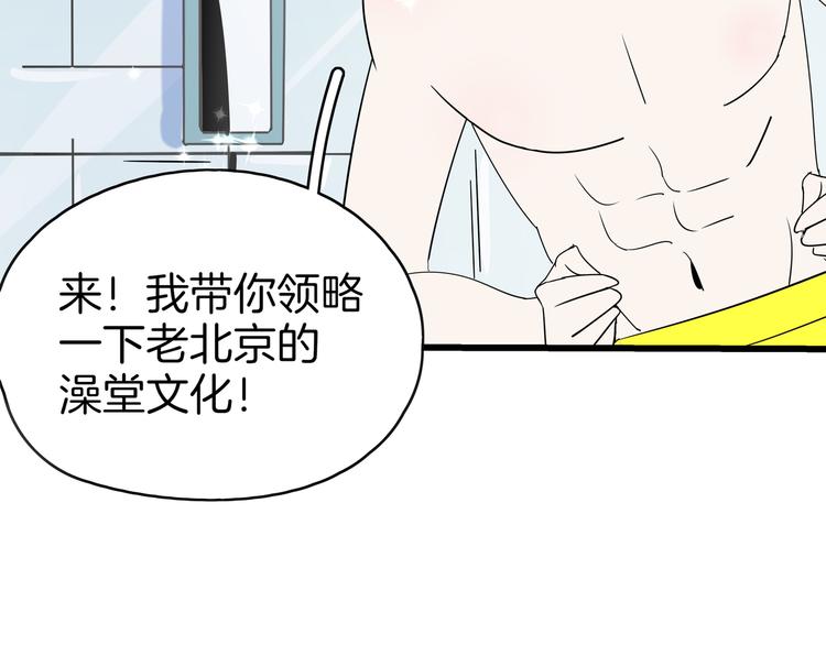 第57话 死亡搓澡篇30