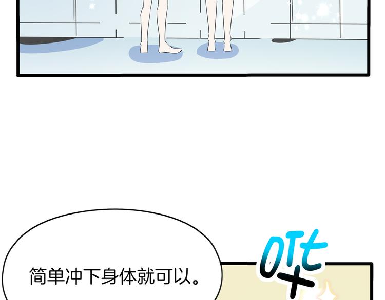 第57话 死亡搓澡篇32