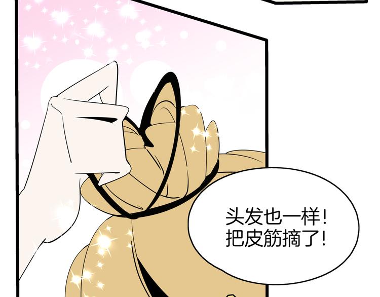 第57话 死亡搓澡篇34