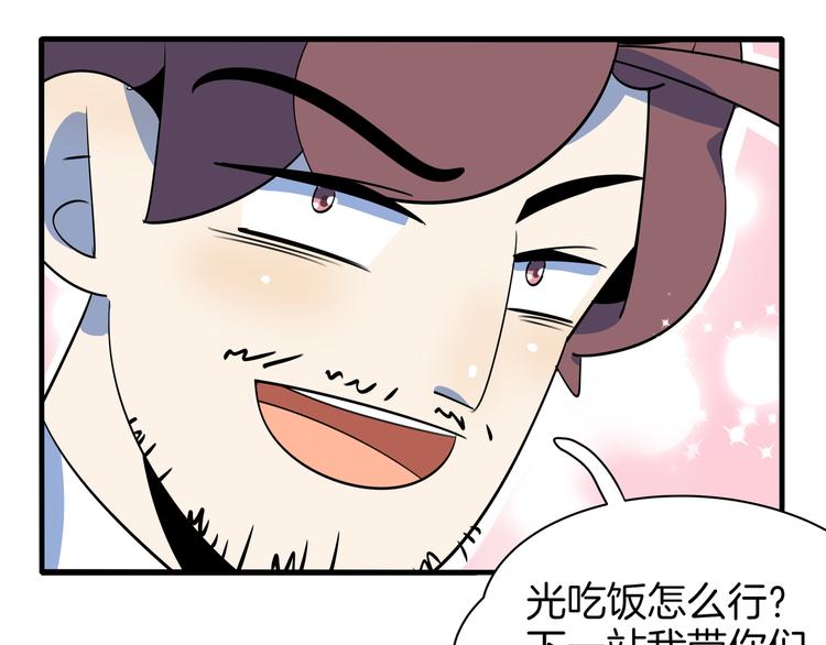 第57话 死亡搓澡篇4