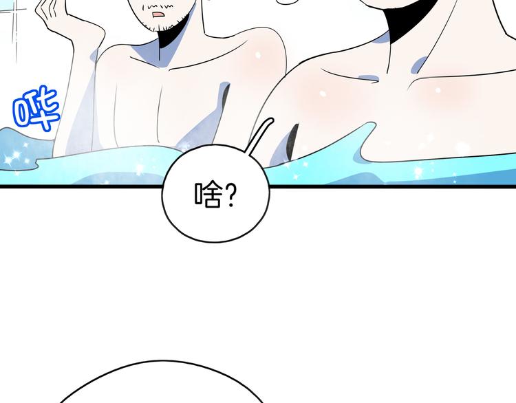 第57话 死亡搓澡篇44