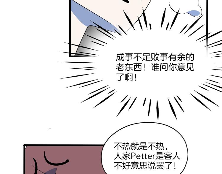 第57话 死亡搓澡篇46