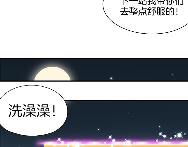 第57话 死亡搓澡篇5