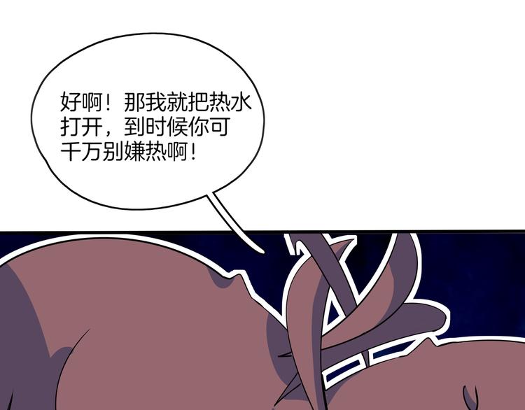 第57话 死亡搓澡篇57