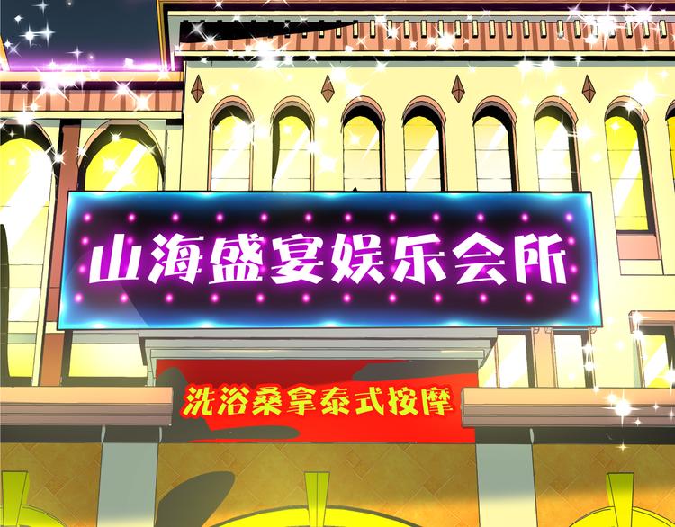 第57话 死亡搓澡篇6
