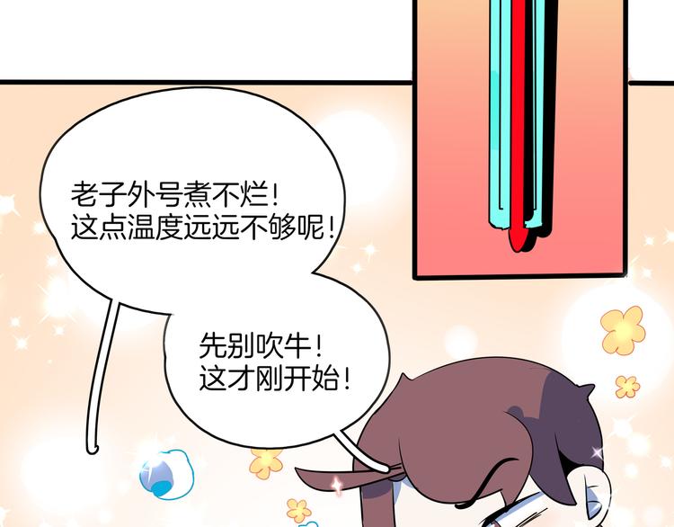 第57话 死亡搓澡篇63