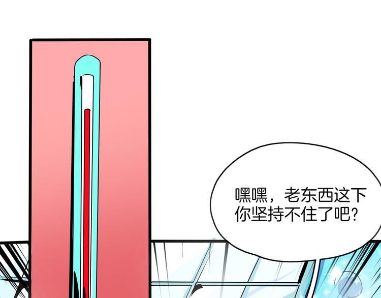 第57话 死亡搓澡篇67