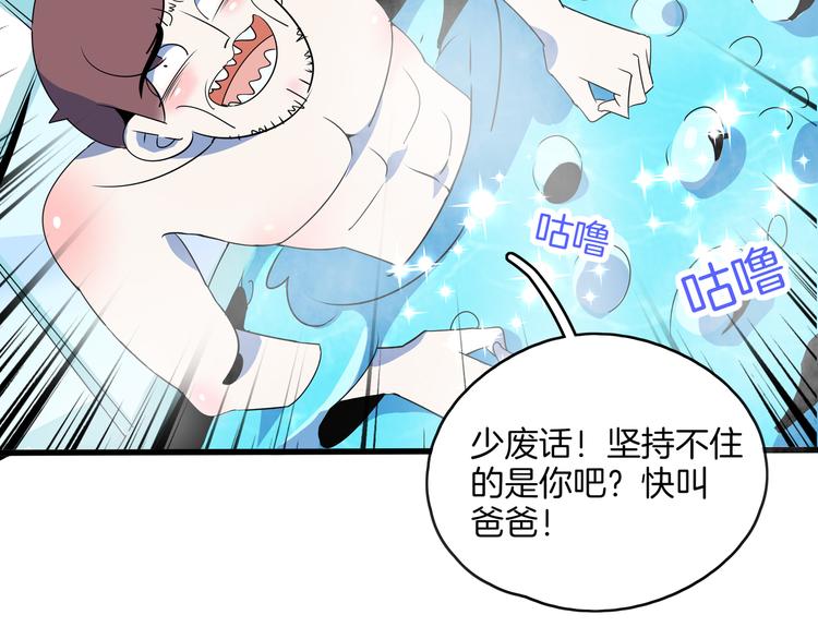 第57话 死亡搓澡篇69