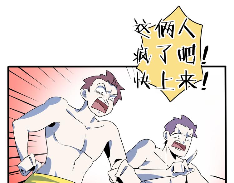 第57话 死亡搓澡篇71