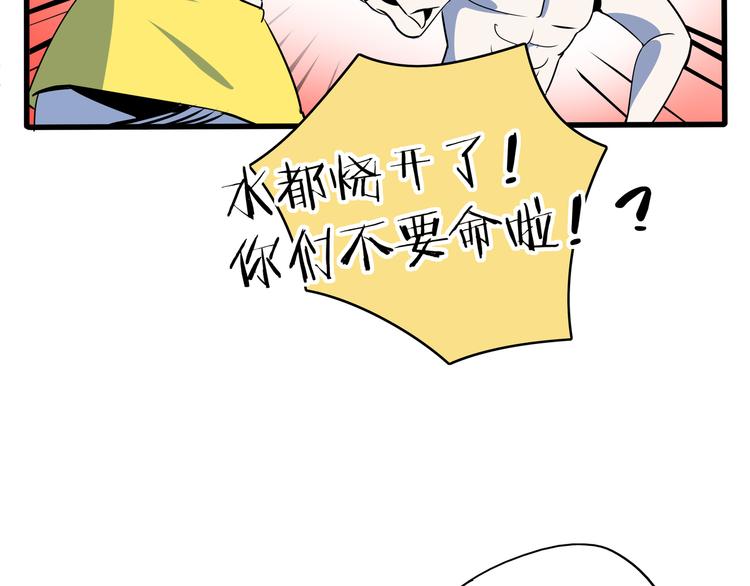 第57话 死亡搓澡篇72