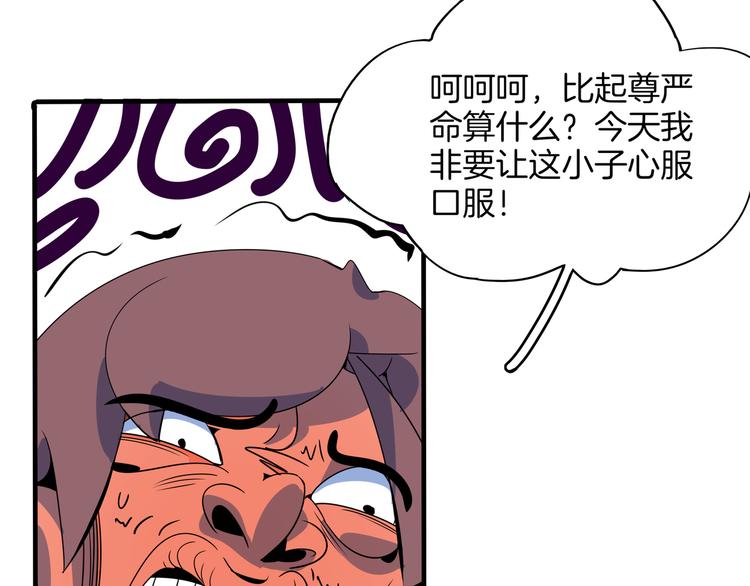第57话 死亡搓澡篇73